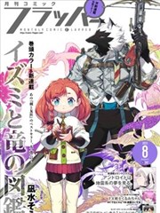 华君武漫画选封面